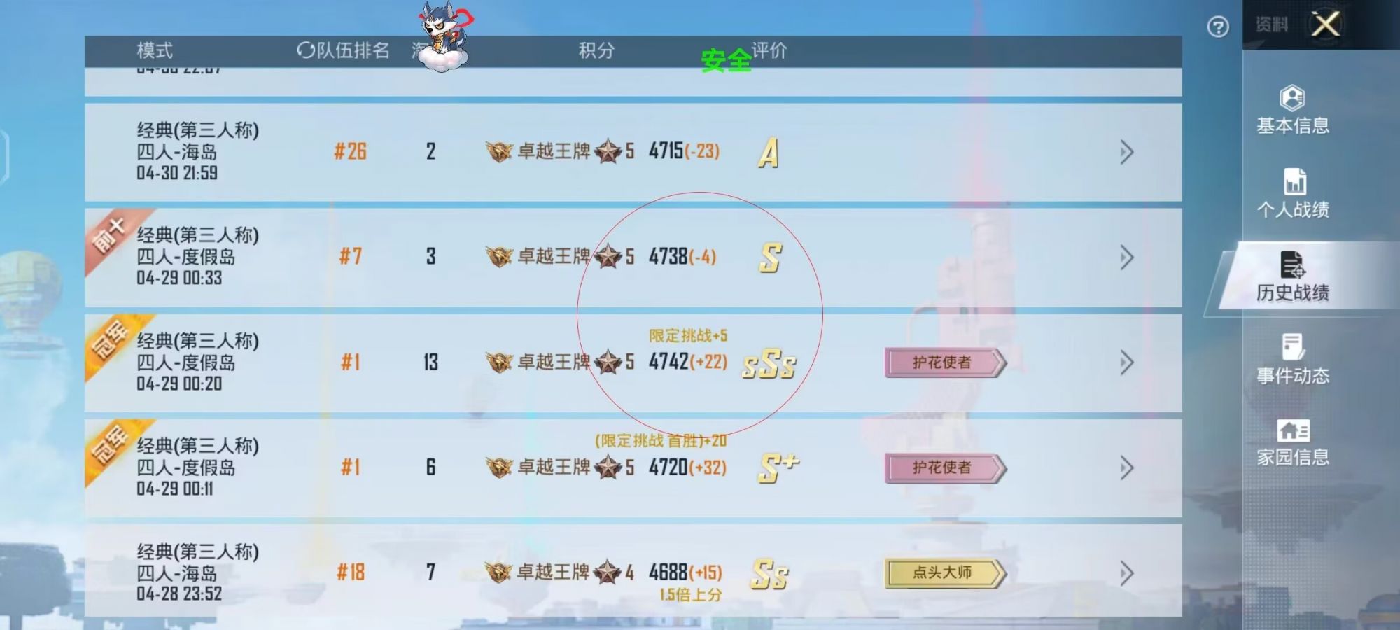 和平精英【逆境】辅助更新：新增防护插件，稳定体验再升及