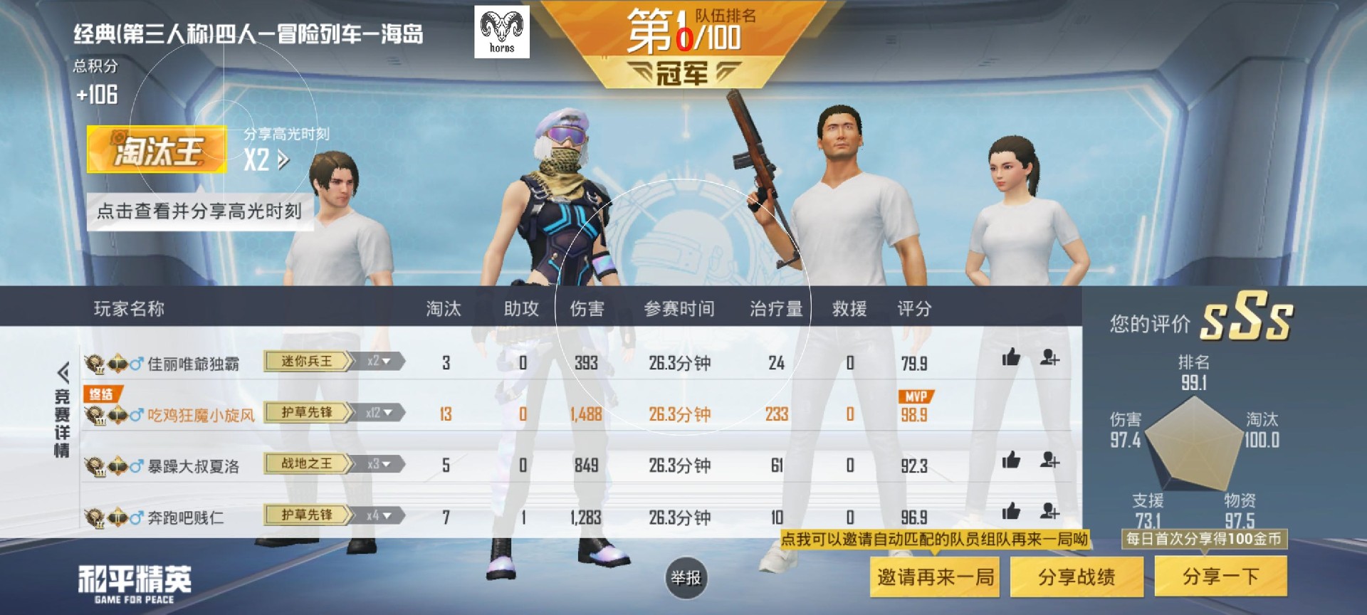 pubg地铁国际服《荔枝》辅助更新人物飞天功能版本